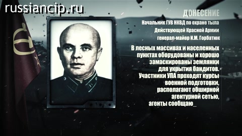 Документальный фильм Неизвестный фронт: ложные «боёвки» НКВД СССР. (2025)