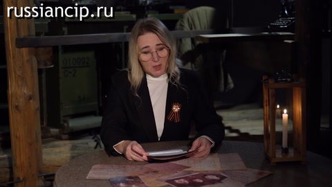 Ролики Читает Светлана Чернейко. (80 лет Победы. Письма с фронта, которые хранит музей-заповедник "Бородинское поле". №8, 2025)